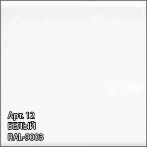 Изображение товара полотенцесушитель водяной 1200x500 белый глянец сунержа аркус 12-0251-1250