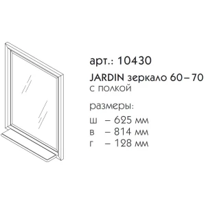 Изображение товара зеркало 62,5x81,4 см серый матовый caprigo jardin 10430-b021