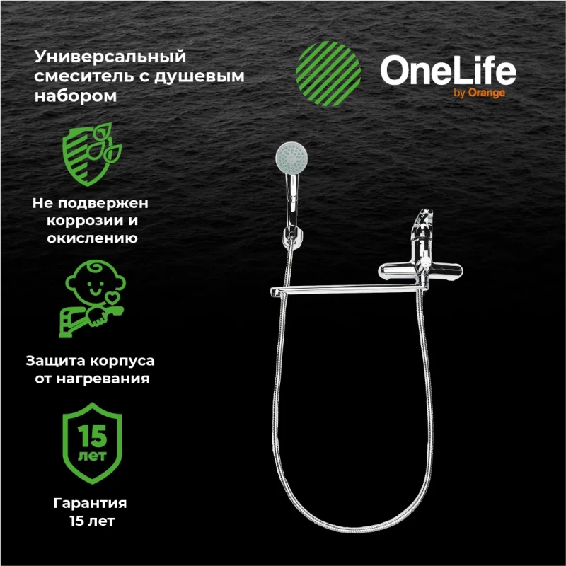 Смеситель для ванны OneLife P01-218cr