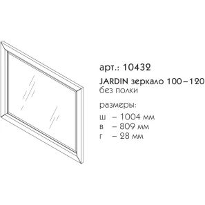 Изображение товара зеркало 100,4x80,9 см серый матовый caprigo jardin 10432-b021