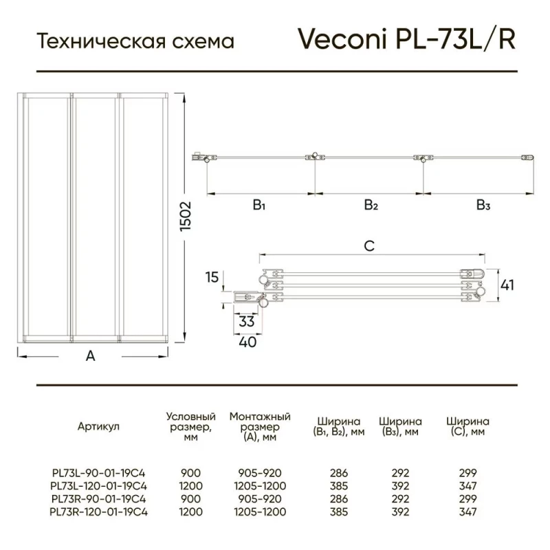 Шторка для ванны 120 см Veconi Palau PL73BL-120-01-19C4 прозрачное