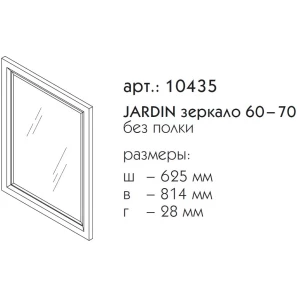 Изображение товара зеркало 62,5x81,4 см фисташковый матовый caprigo jardin 10435-b059