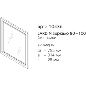 Изображение товара зеркало 72,5x81,4 см белый матовый caprigo jardin 10436-b031g