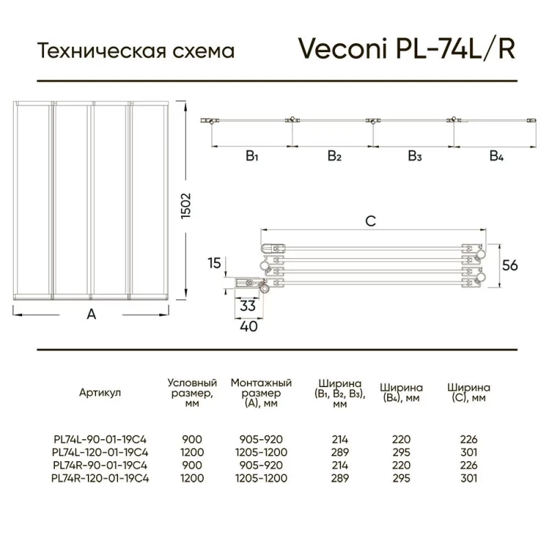 Шторка для ванны 90 см Veconi Palau PL74BL-90-01-19C4 прозрачное