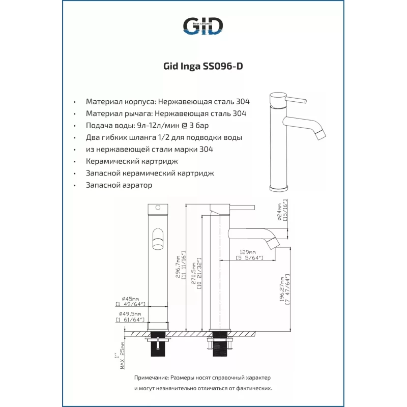 Смеситель для раковины без донного клапана GID Inga SS096-CH-D