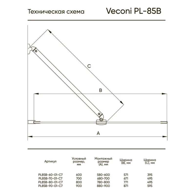 Шторка для ванны 60 см Veconi Palau PL85B-60-01-C7 прозрачное