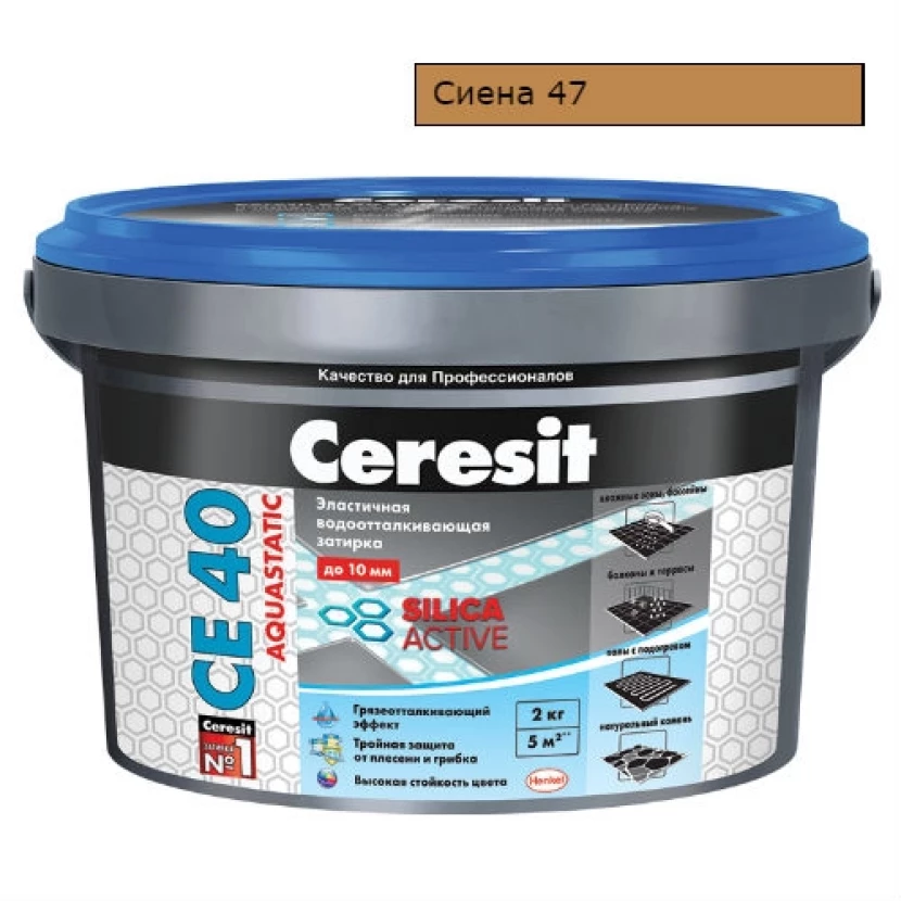 Затирка Ceresit CE 40 аквастатик (сиена 47)