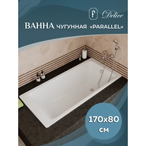 Изображение товара чугунная ванна 170x80 см delice parallel dlr220502rb