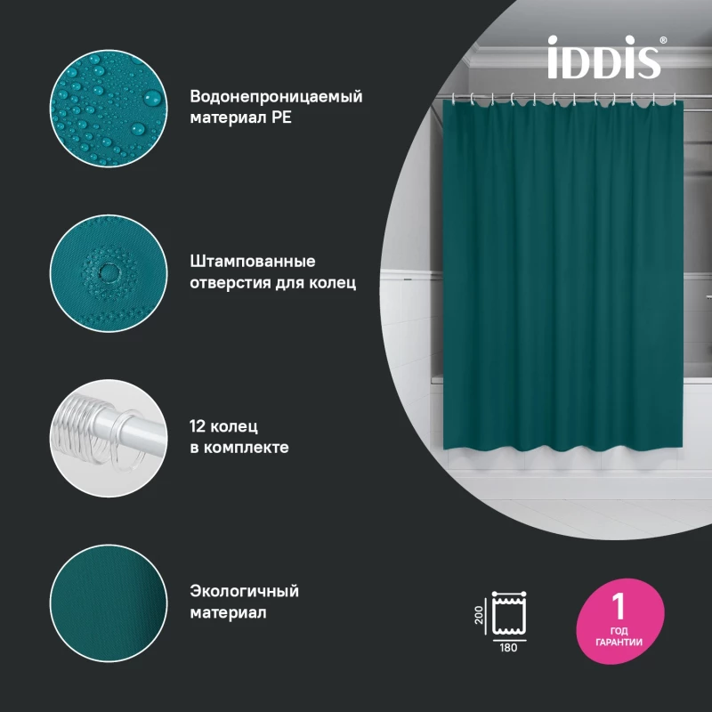 Штора для ванной комнаты IDDIS Promo P04PE18I11