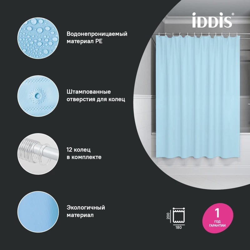 Штора для ванной комнаты IDDIS Promo P07PE18I11