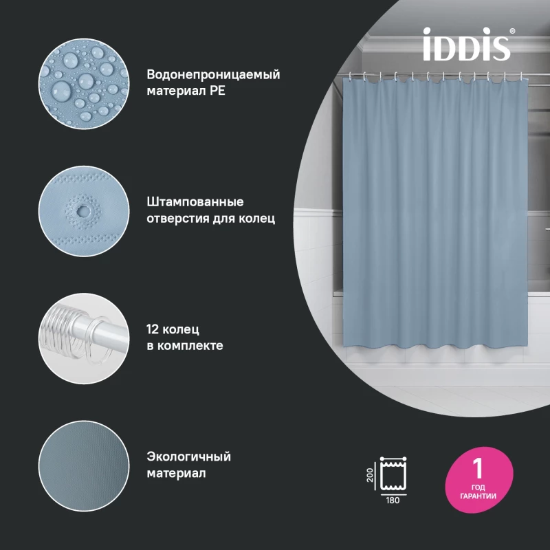 Штора для ванной комнаты IDDIS Promo P09PE18I11