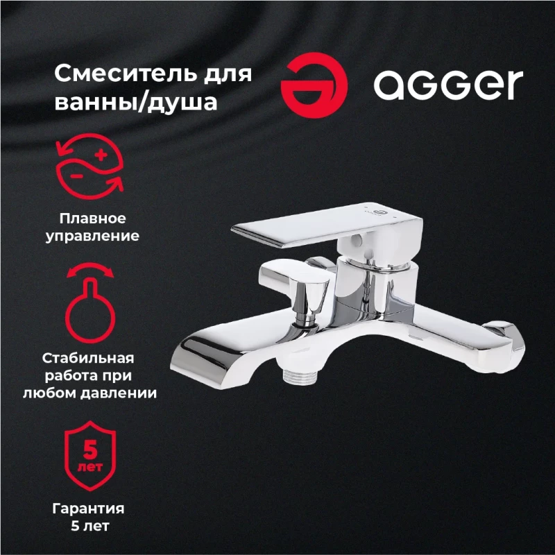 Смеситель для ванны Agger Magic A3010000