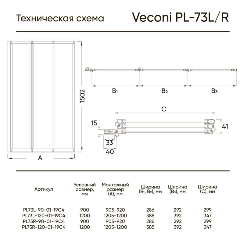 Шторка для ванны 90 см Veconi Palau PL73R-90-01-19C4 прозрачное