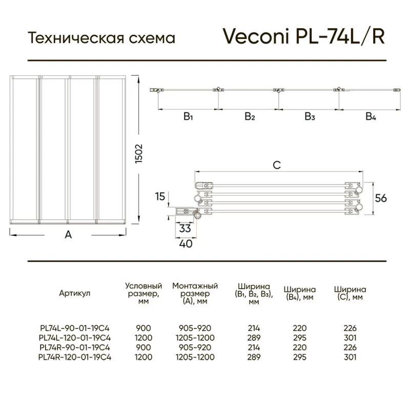 Шторка для ванны 120 см Veconi Palau PL74R-120-01-19C4 прозрачное