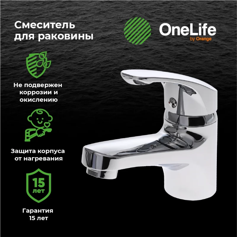 Смеситель для раковины OneLife P01-021cr
