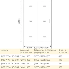 Изображение товара душевая дверь 110 см good door jazz wtw-110-b-br тонированное