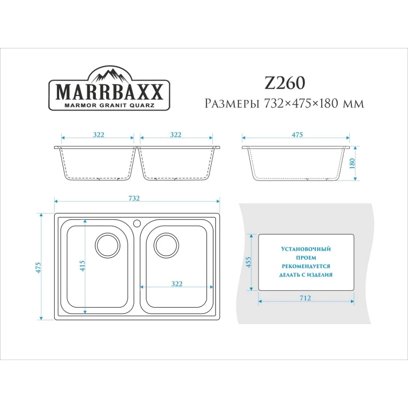 Кухонная мойка Marrbaxx Скай Z260 светло-серый глянец Z260Q010