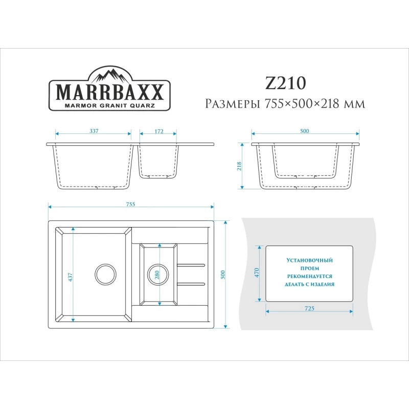 Кухонная мойка Marrbaxx Блонди Z210 светло-серый глянец Z210Q010