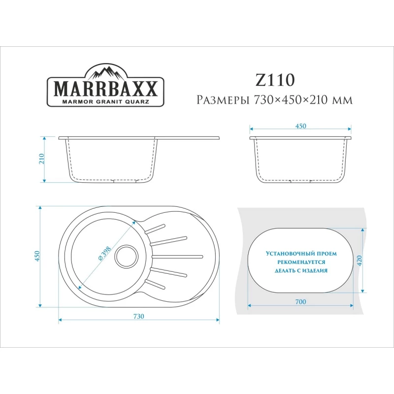 Кухонная мойка Marrbaxx Касандра Z110 хлопок глянец Z110Q007