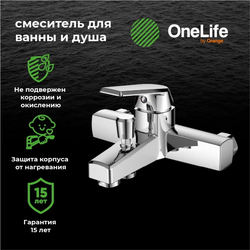 Смеситель для ванны OneLife P02-100cr