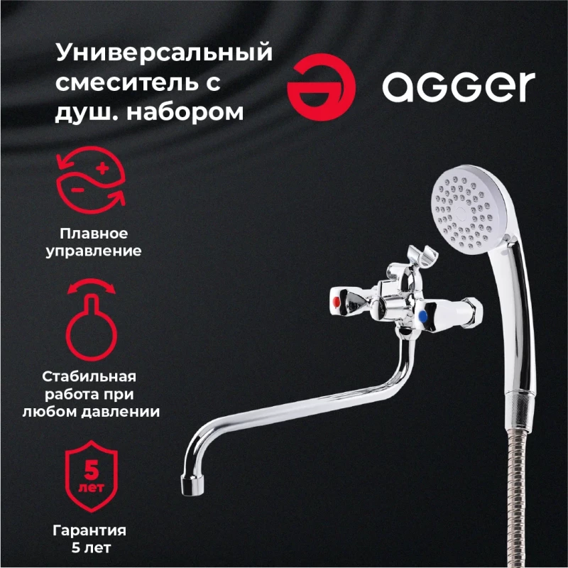 Смеситель для ванны Agger Retro-S A1822200