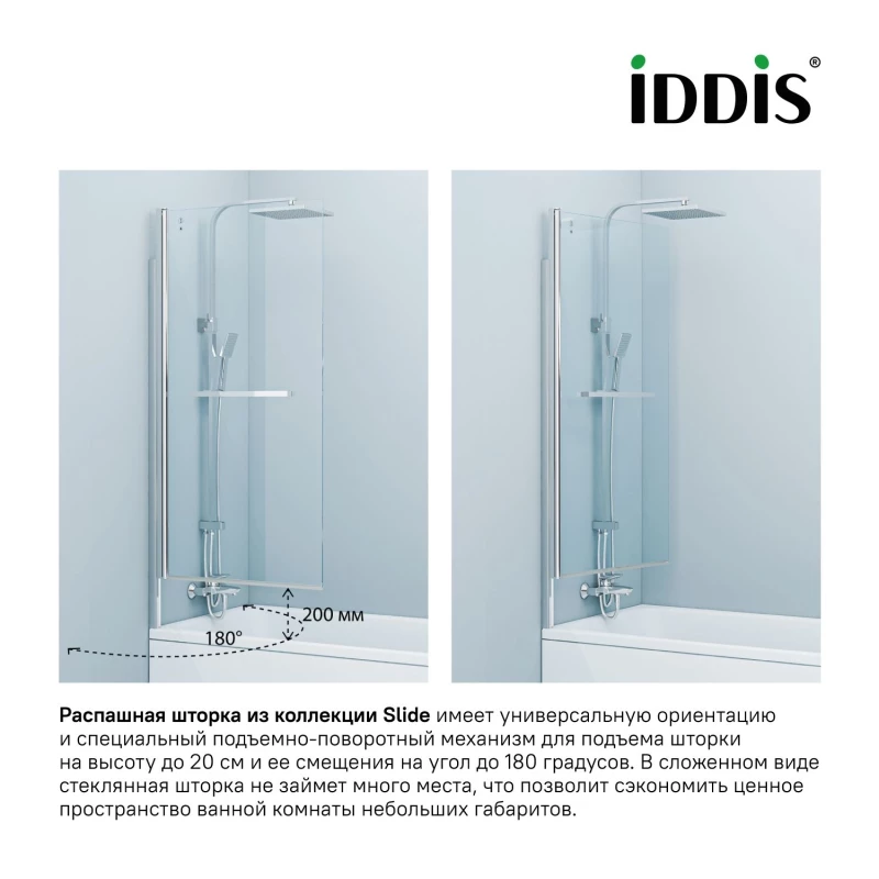 Шторка для ванны 75 см IDDIS Slide SLI5CS7i90 прозрачное