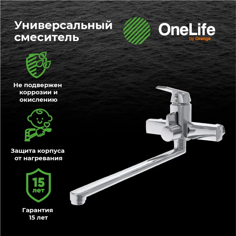 Смеситель для ванны OneLife P02-211cr