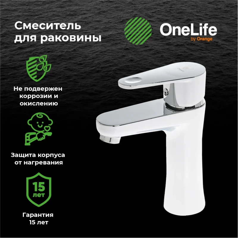 Смеситель для раковины OneLife P05-021cr