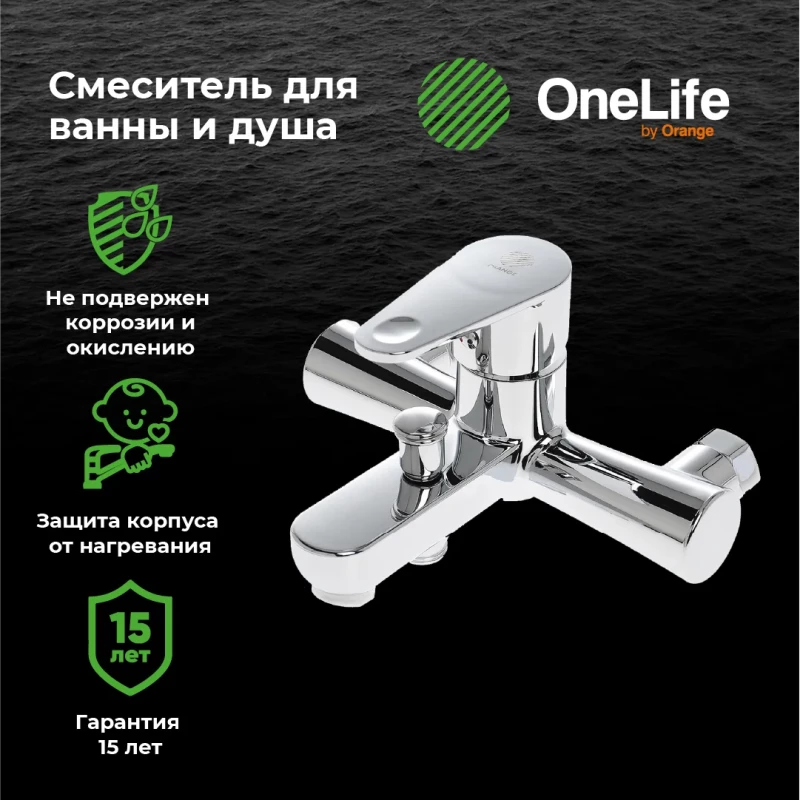Смеситель для ванны OneLife P05-100cr