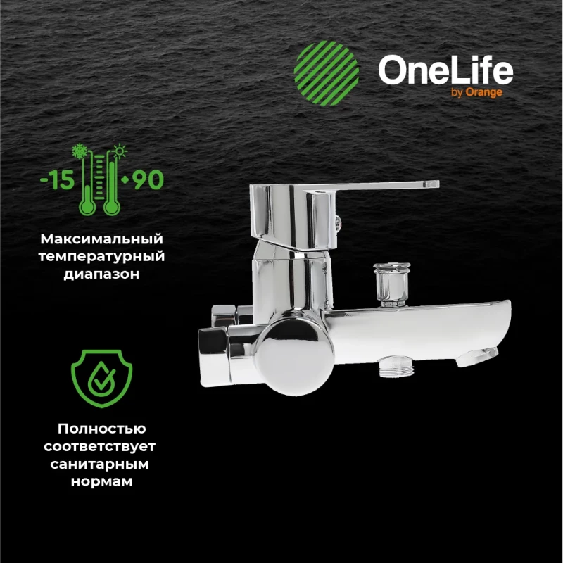 Смеситель для ванны OneLife P05-100cr