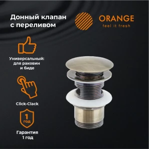 Изображение товара донный клапан с переливом orange x1-004br