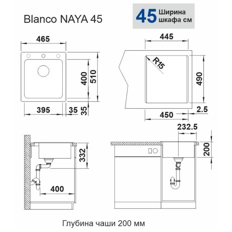Кухонная мойка Blanco Naya 45 жасмин 526575